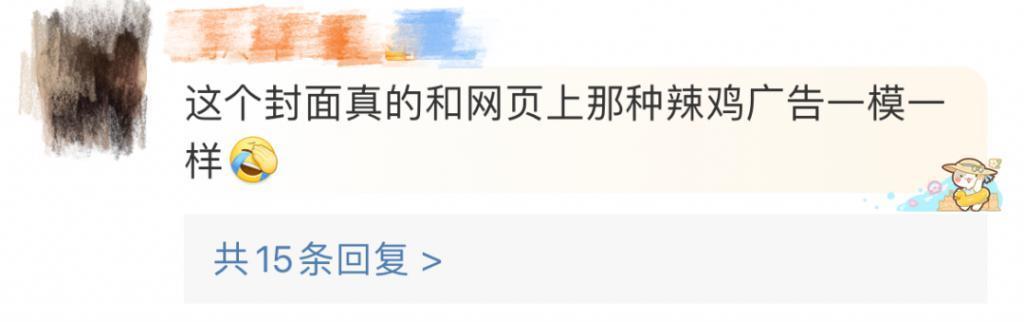 冲上热搜！知名女星引争议，经纪人道歉