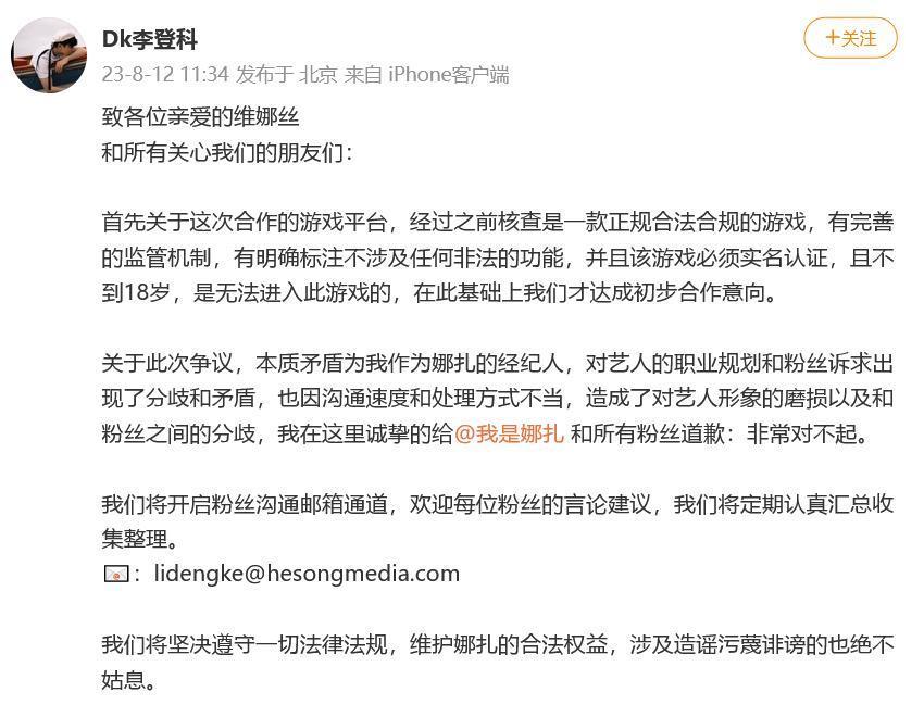 冲上热搜！知名女星引争议，经纪人道歉