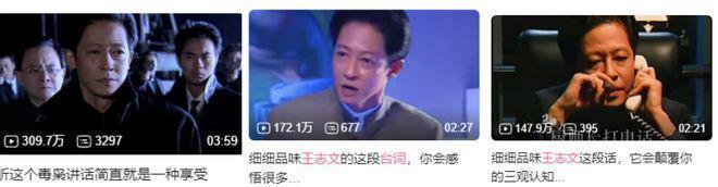 三十年前的顶流是什么水平？