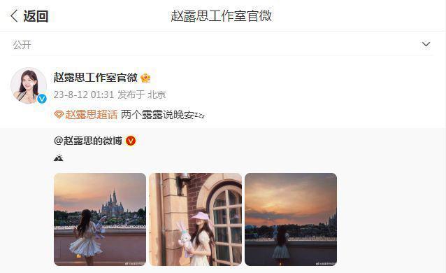 赵露思分享旅行美照,温柔甜美似初恋