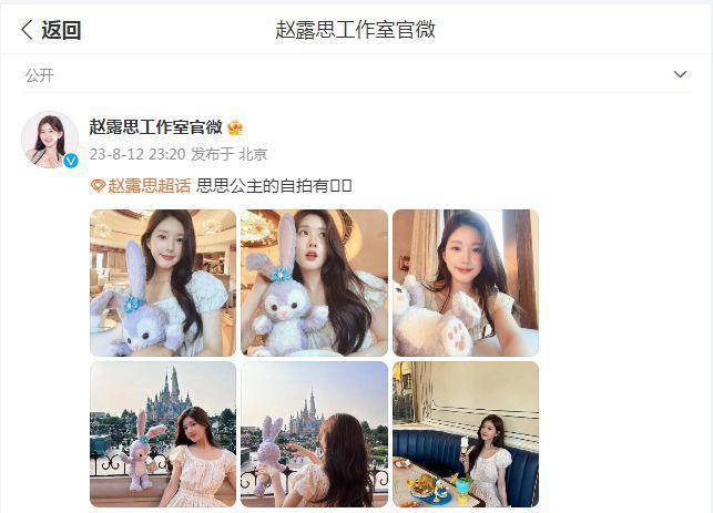 赵露思分享旅行美照,温柔甜美似初恋
