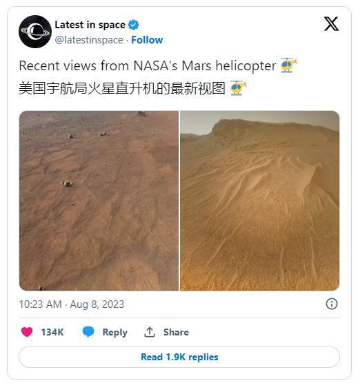 火星到底是什么颜色：机智号最新照片引热议