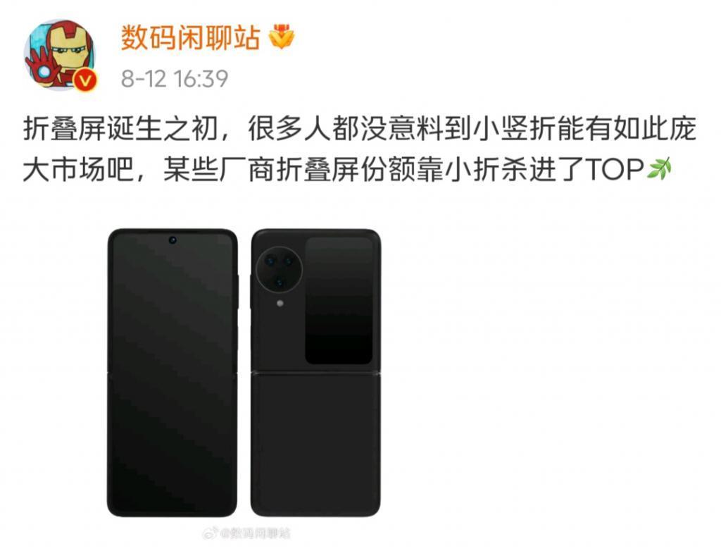OPPO Find N3 Flip 竖折叠屏手机设计线稿曝光，配备哈苏三摄镜头