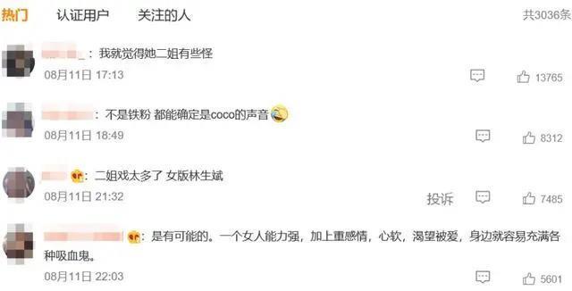 疑李玟和二姐争吵音频曝光引热议，涉及钱财，李玟二姐账号被网友刷屏