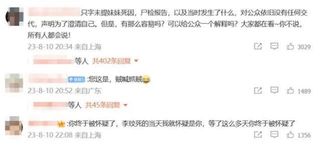疑李玟和二姐争吵音频曝光引热议，涉及钱财，李玟二姐账号被网友刷屏