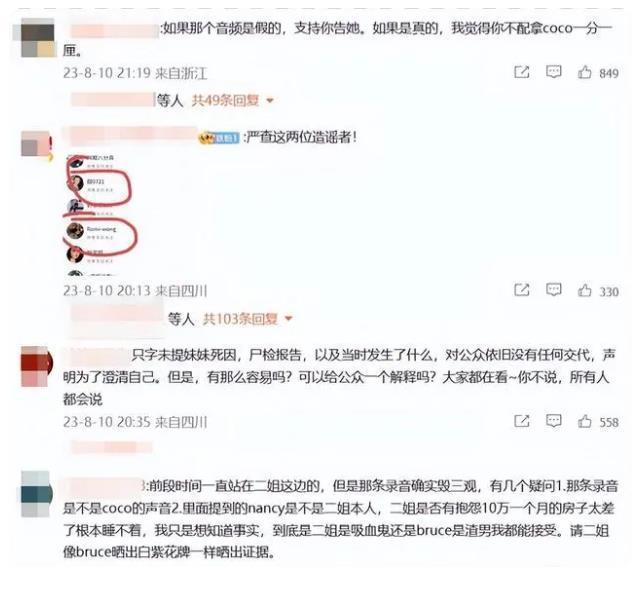 疑李玟和二姐争吵音频曝光引热议，涉及钱财，李玟二姐账号被网友刷屏