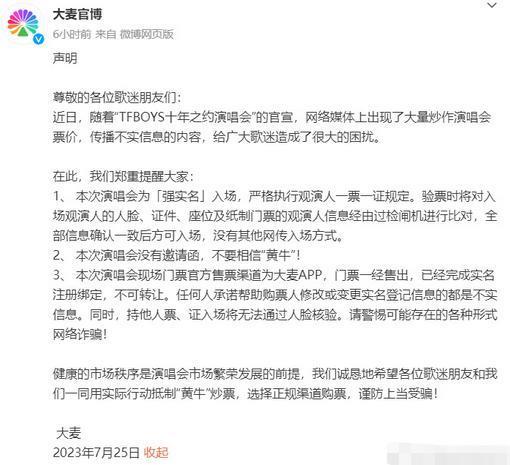 打上热搜!圈内顶流闹这么大?