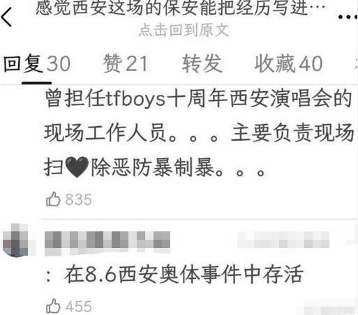 打上热搜!圈内顶流闹这么大?