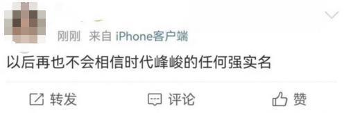 打上热搜!圈内顶流闹这么大?