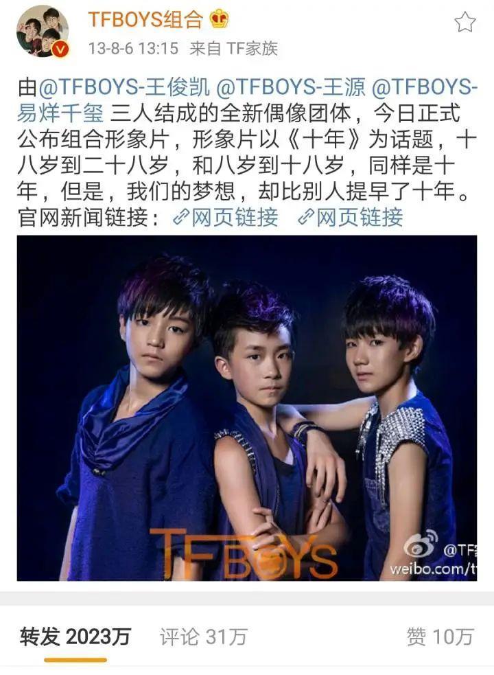 打上热搜!圈内顶流闹这么大?