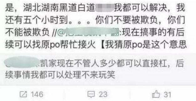 打上热搜!圈内顶流闹这么大?
