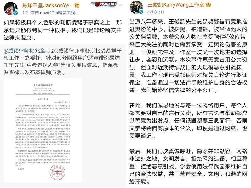 打上热搜!圈内顶流闹这么大?