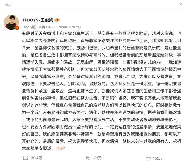 打上热搜!圈内顶流闹这么大?