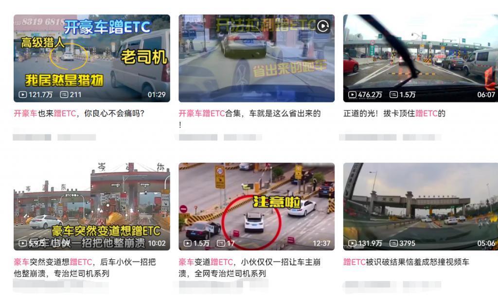 蹭ETC的人，到底是有多缺钱？