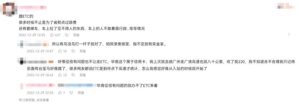 蹭ETC的人，到底是有多缺钱？