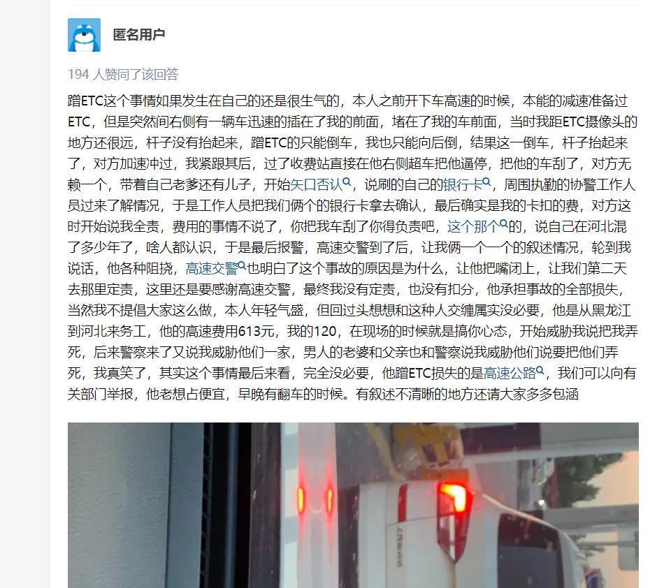 蹭ETC的人，到底是有多缺钱？