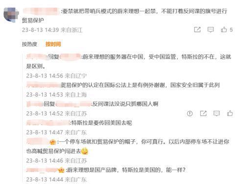 网友称岳阳机场停车场禁止特斯拉入内 你觉得合理吗？