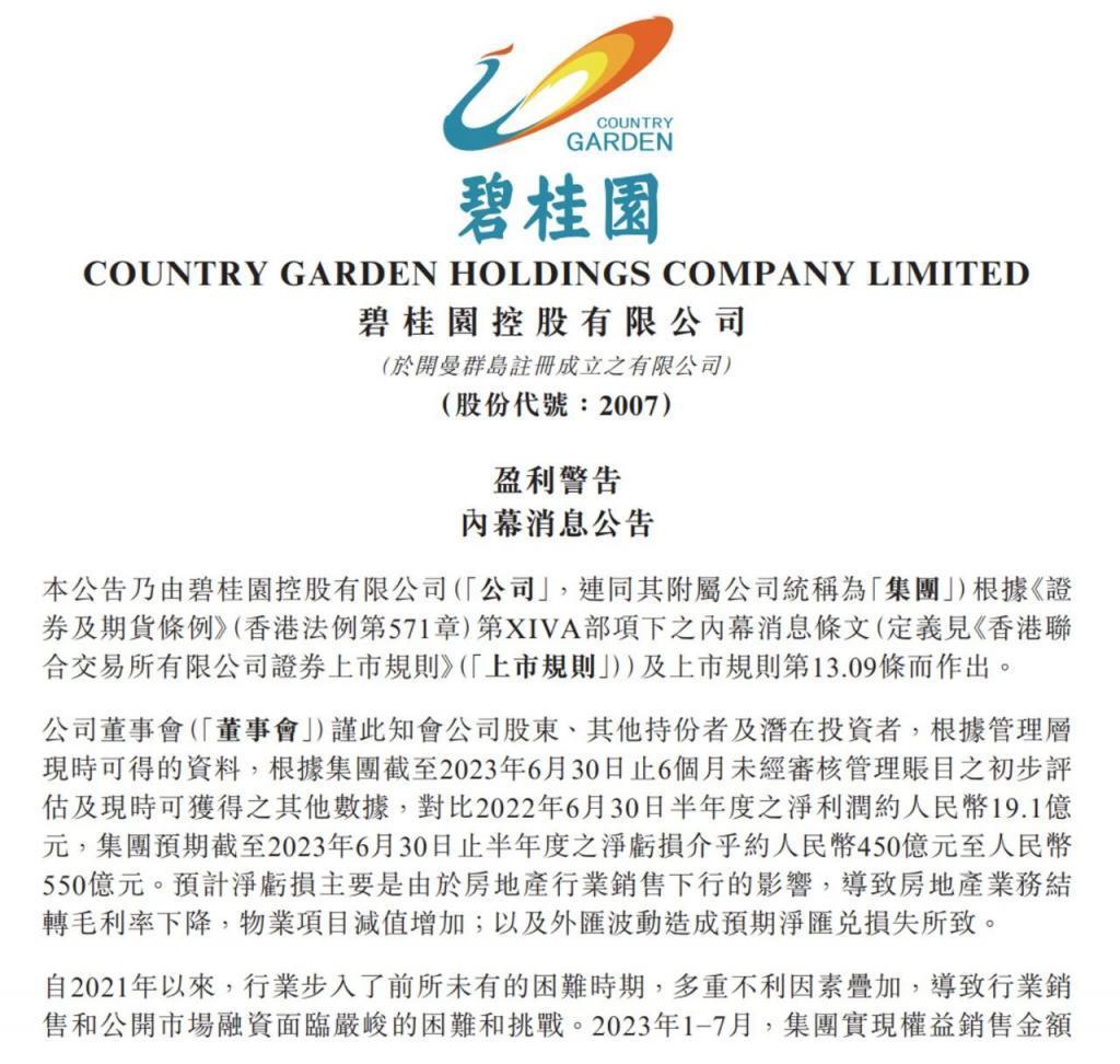忘掉碧桂园！万科突然宣布！！