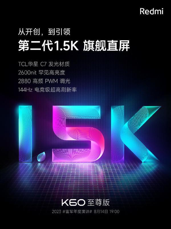Redmi K60至尊版官宣详细参数汇总 真就只差价格了？