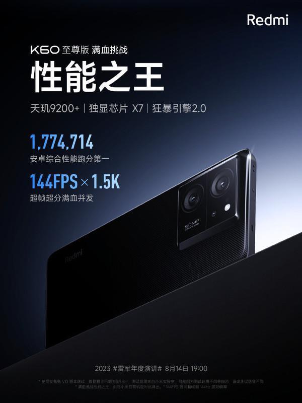 Redmi K60至尊版官宣详细参数汇总 真就只差价格了？