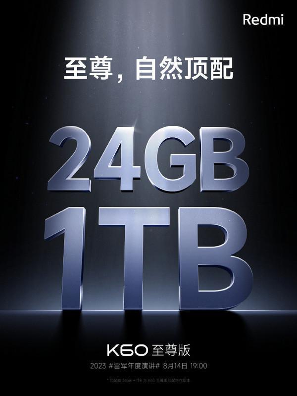 Redmi K60至尊版官宣详细参数汇总 真就只差价格了？