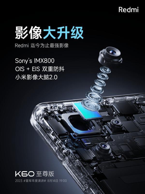 Redmi K60至尊版官宣详细参数汇总 真就只差价格了？