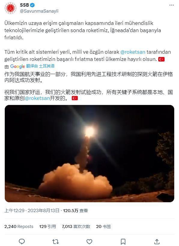 土耳其发射其国产探空火箭,目标高度为 550 公里