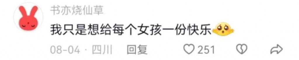 7 亿人看猛男擦边，这就是顶级商战？