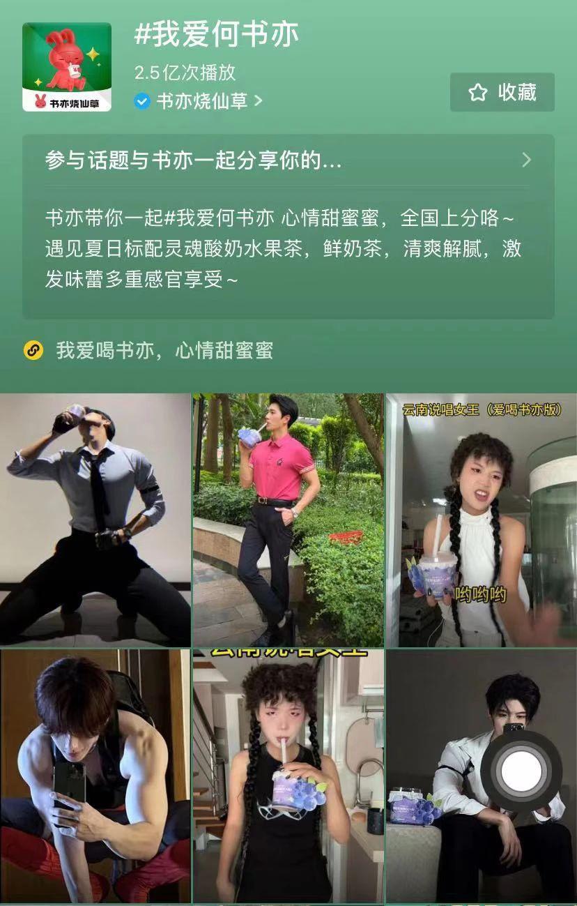 7 亿人看猛男擦边，这就是顶级商战？