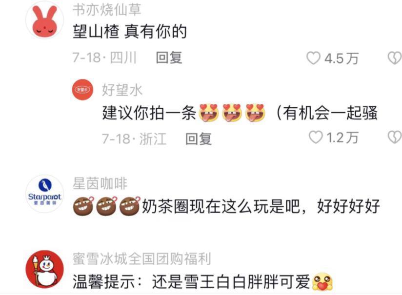 7 亿人看猛男擦边，这就是顶级商战？