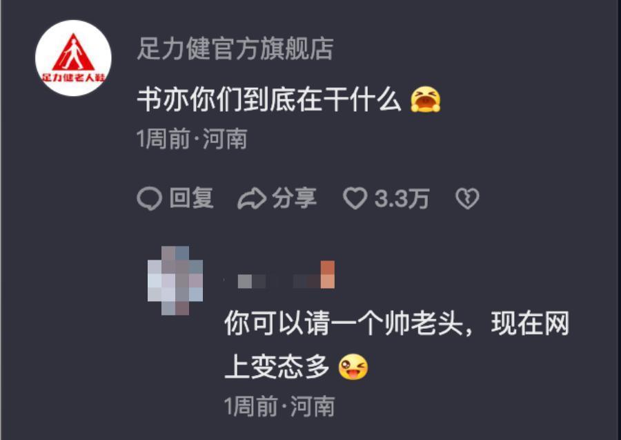 7 亿人看猛男擦边，这就是顶级商战？