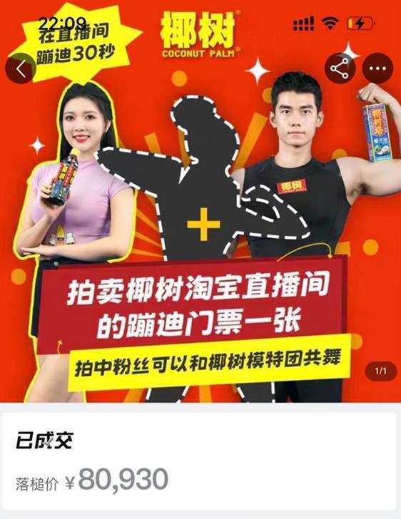 7 亿人看猛男擦边，这就是顶级商战？