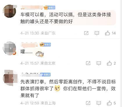 7 亿人看猛男擦边，这就是顶级商战？