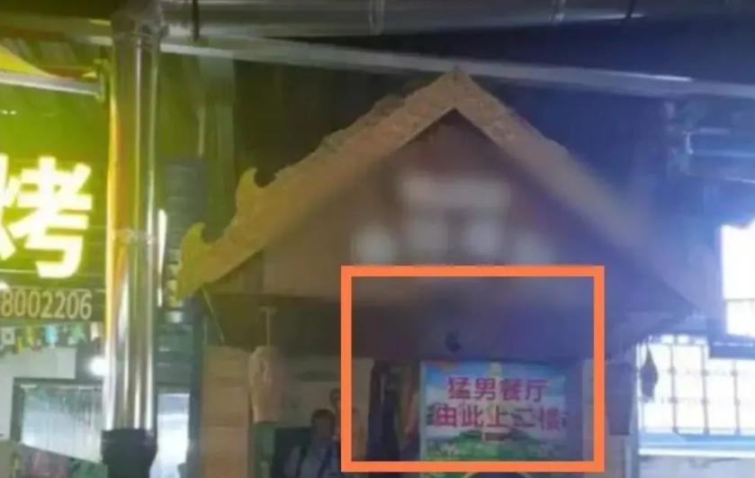 7 亿人看猛男擦边，这就是顶级商战？