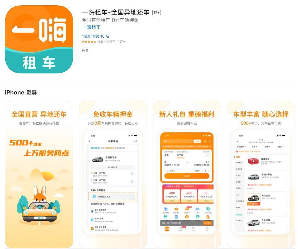 加码自驾市场，一嗨租车与广汽传祺签约