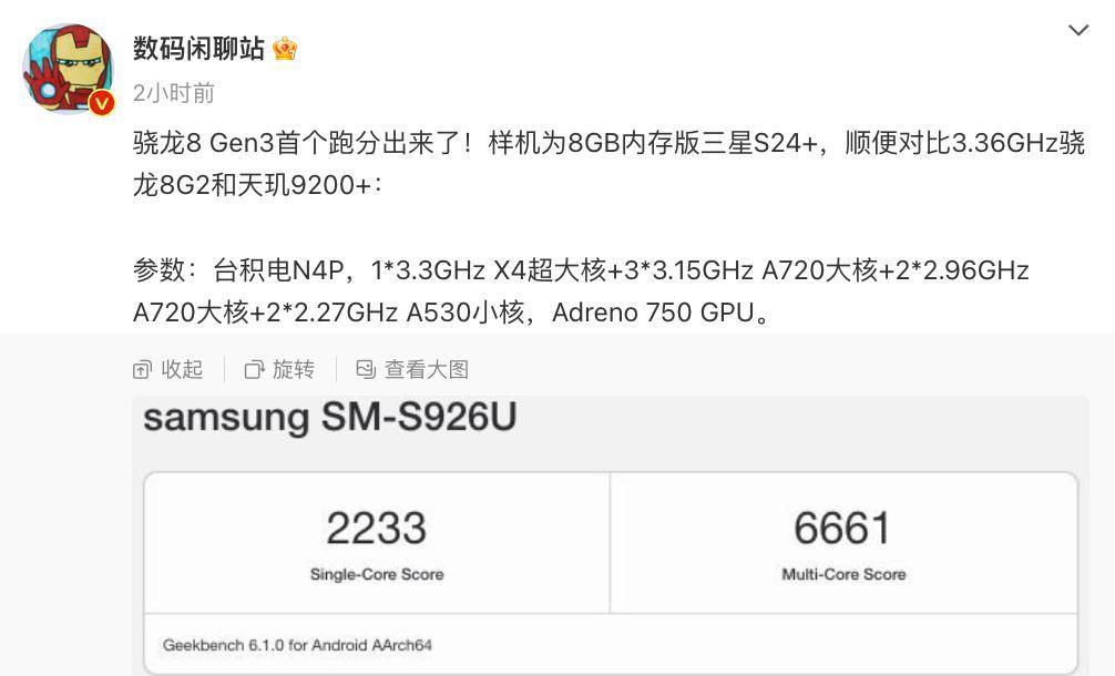 三方竞争再起！A17、骁龙8Gen3和天玑9300谁变化更大？
