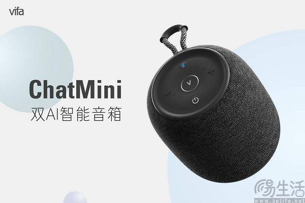 首款内置ChatGPT的智能音箱？可能和想的不太一样