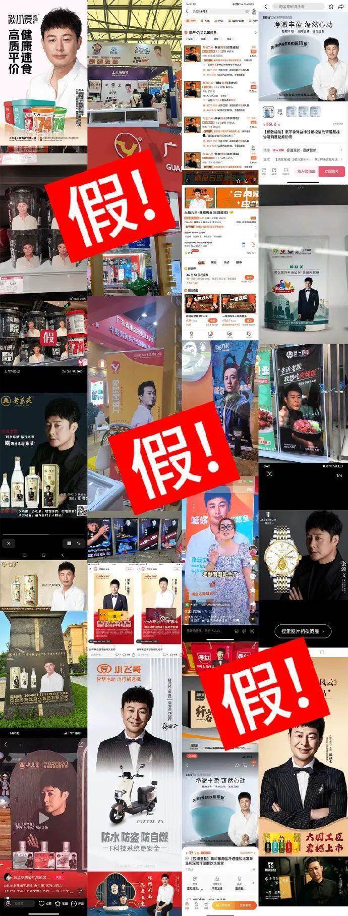 张颂文工作室声明：这些都是假的！