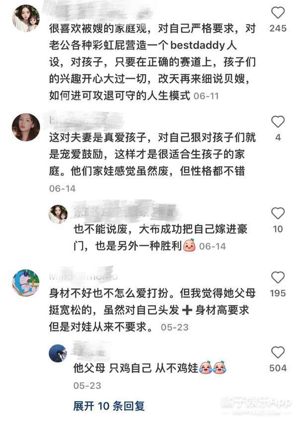 还记得贝克汉姆女儿小七吗？她瘦了？