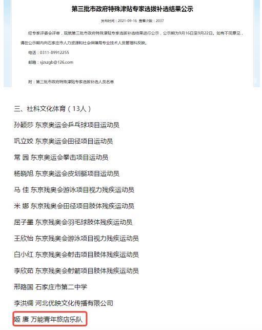 中国有多少xx音乐之都？