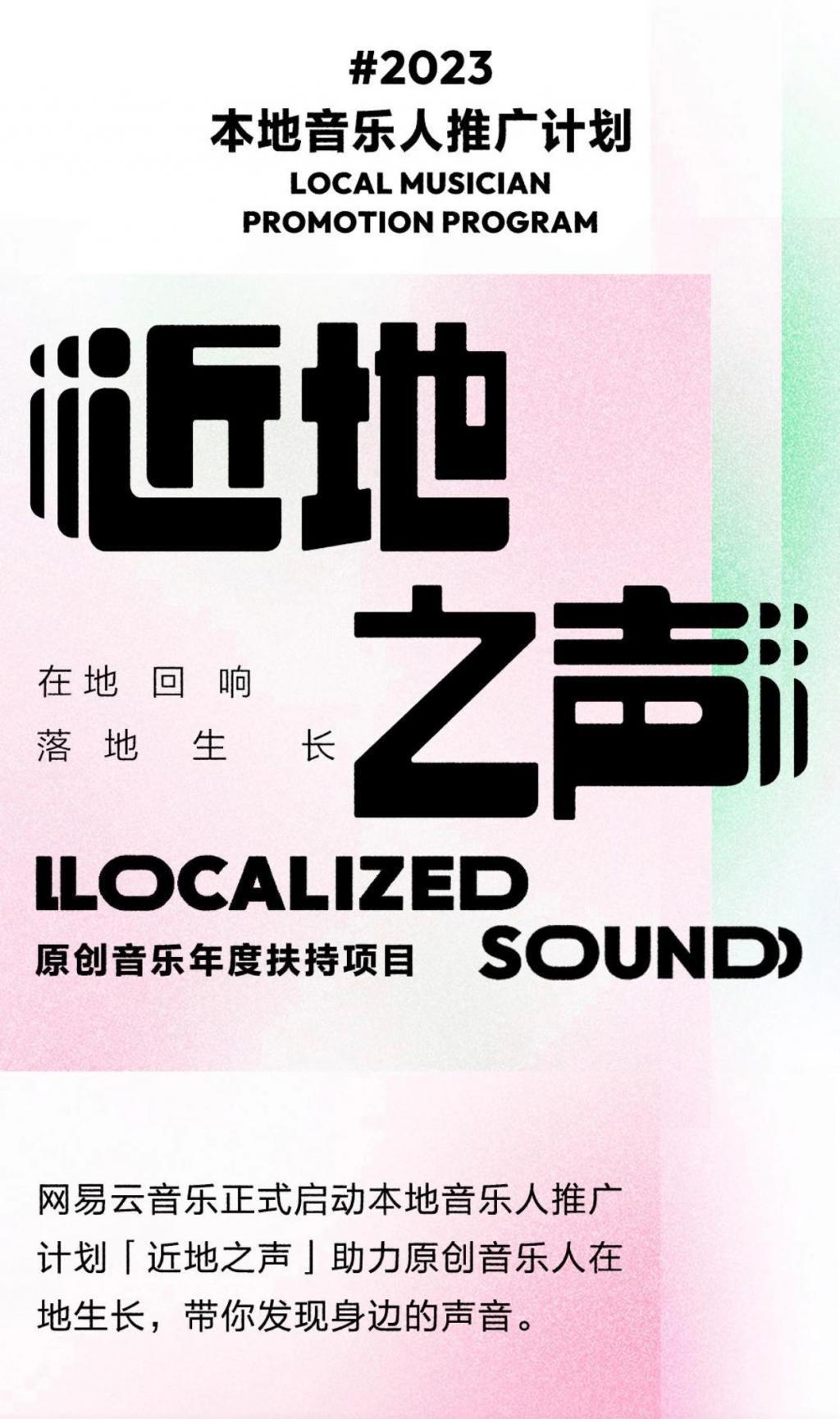 中国有多少xx音乐之都？