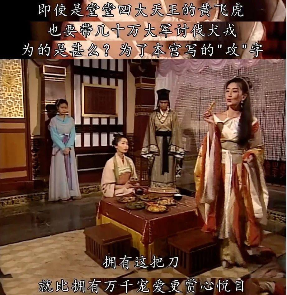 TVB《封神榜》：22年前，妲己就实现“大女主觉醒”了