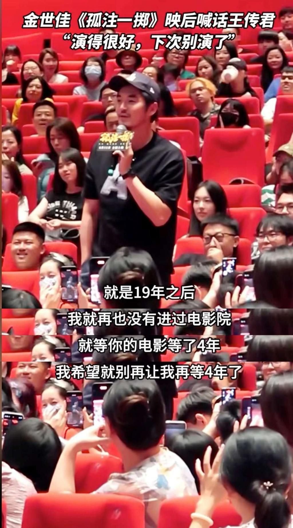 应粉丝要求，我来查王传君了