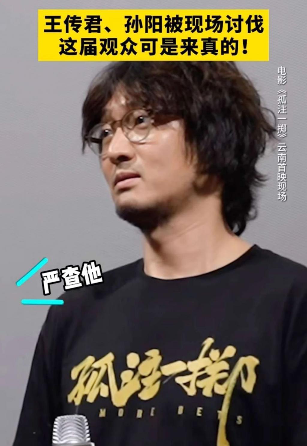 应粉丝要求，我来查王传君了