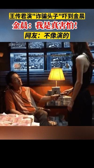 应粉丝要求，我来查王传君了