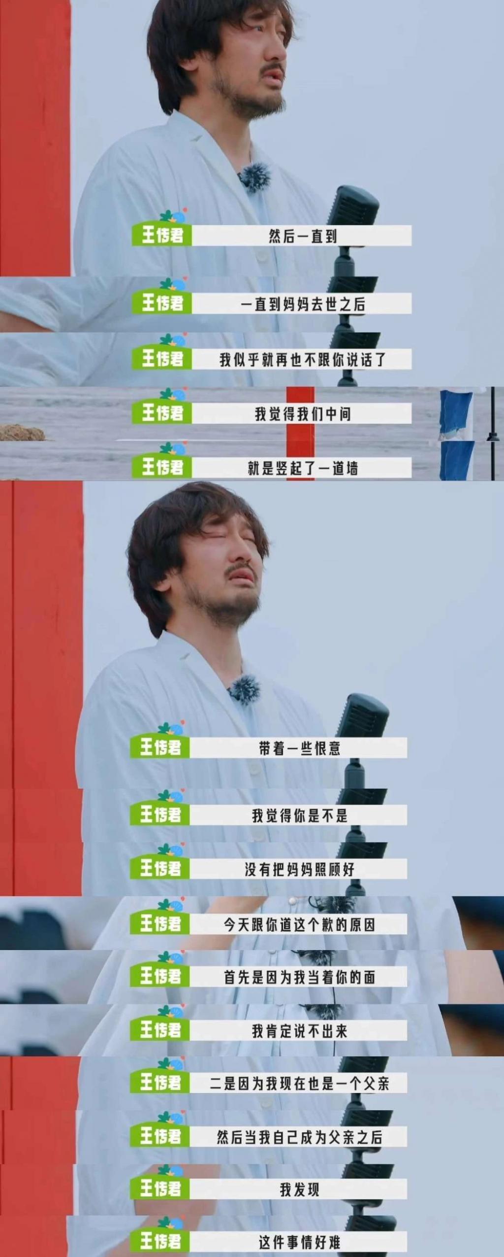 应粉丝要求，我来查王传君了