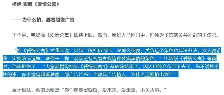 应粉丝要求，我来查王传君了