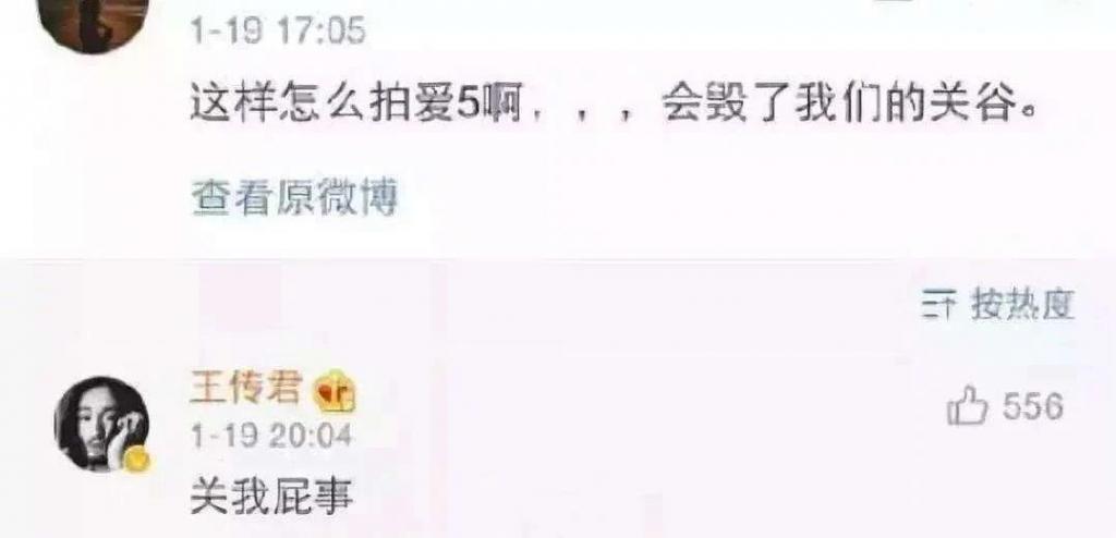 应粉丝要求，我来查王传君了