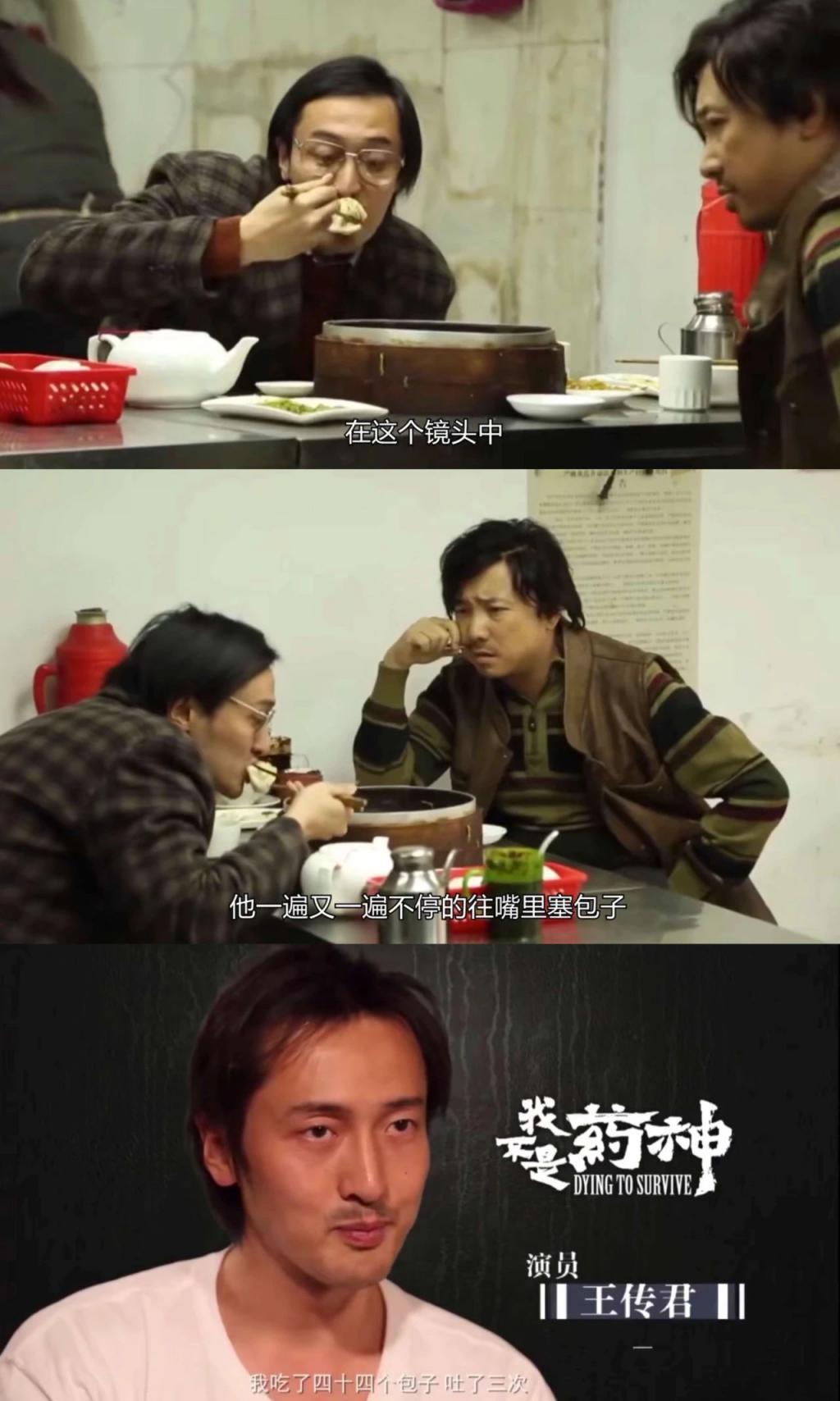 应粉丝要求，我来查王传君了