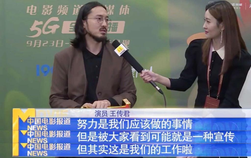 应粉丝要求，我来查王传君了